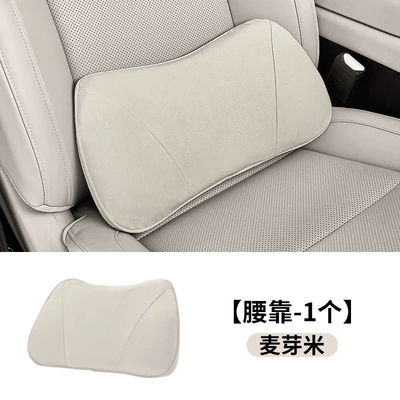 Headrest | Same Style Car-Mounted B10 Neck Pillow - zero-running-waist-support-malt-rice-26-models-for-c16c10-only