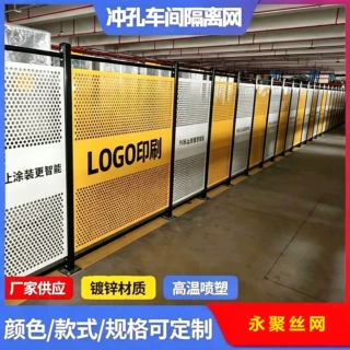 冲孔车间隔离网仓库厂房框架隔离网可移动车间炫彩隔离网厂家