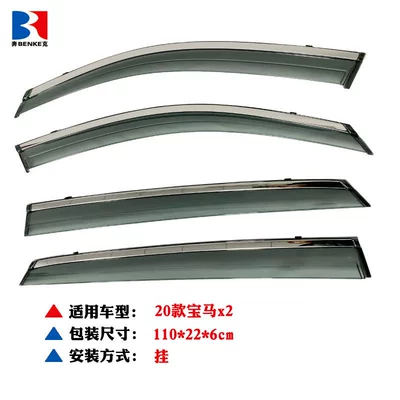 Rain shield | rain shield - 20-bmw-x2