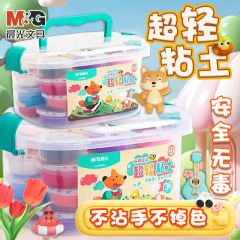 晨光039Q1超轻4D粘土儿童幼儿园彩泥橡皮泥太空泥土小学生黏土手