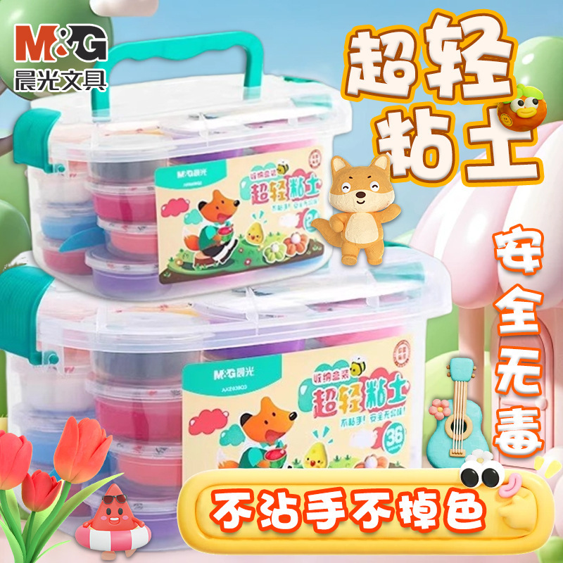 晨光039Q1超轻4D粘土儿童幼儿园彩泥橡皮泥太空泥土小学生黏土手|undefined