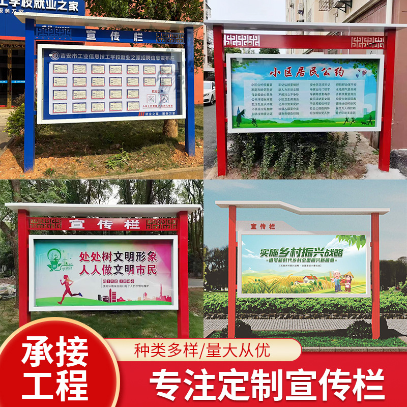 户外不锈钢宣传栏校园文化公示栏小区公告栏物业社区广告栏公开栏