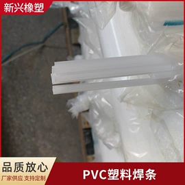 PVC塑料板;PP塑料板;塑料焊条