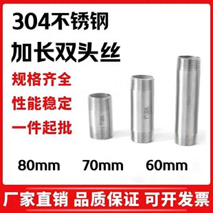 304���P��p�^�z90�L80�L70�L60�L50�L�������L�p�^��ˮ��ֱͨ