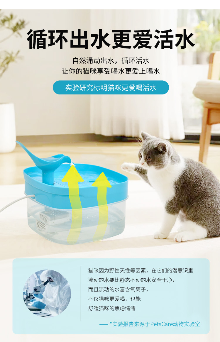 宠物饮水机详情页_04.jpg