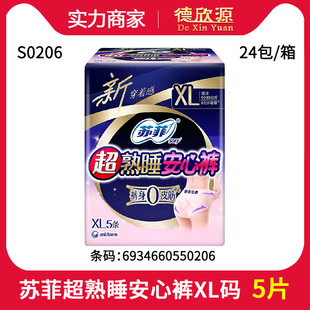Wholesale Sofy Sanitary Napkins Ultra-Absorbent Sleep Pants Night Menstrual Pants XL Size 5 Pieces S0206