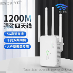 信号放大器双频增强器千兆路由器电脑手机无线网络穿墙王加