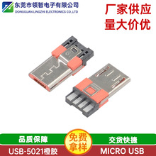 MICRO USB 5P����ʽ���^���zǰ����ĳ���MICRO����ʽUSB���^