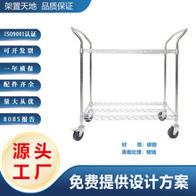 厂家仓储不锈钢防静电多层线网居家工业车间手推车多功能线网货架