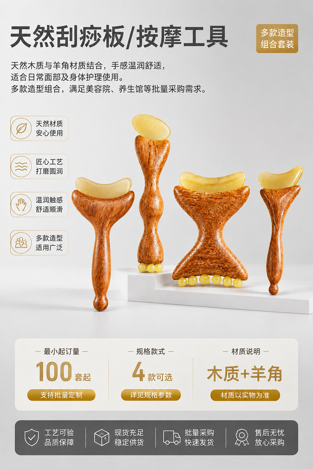 Sandalwood Gua Sha Massage Stick with Horn Bead for Face Eye Body Meridian Care 35g specifications