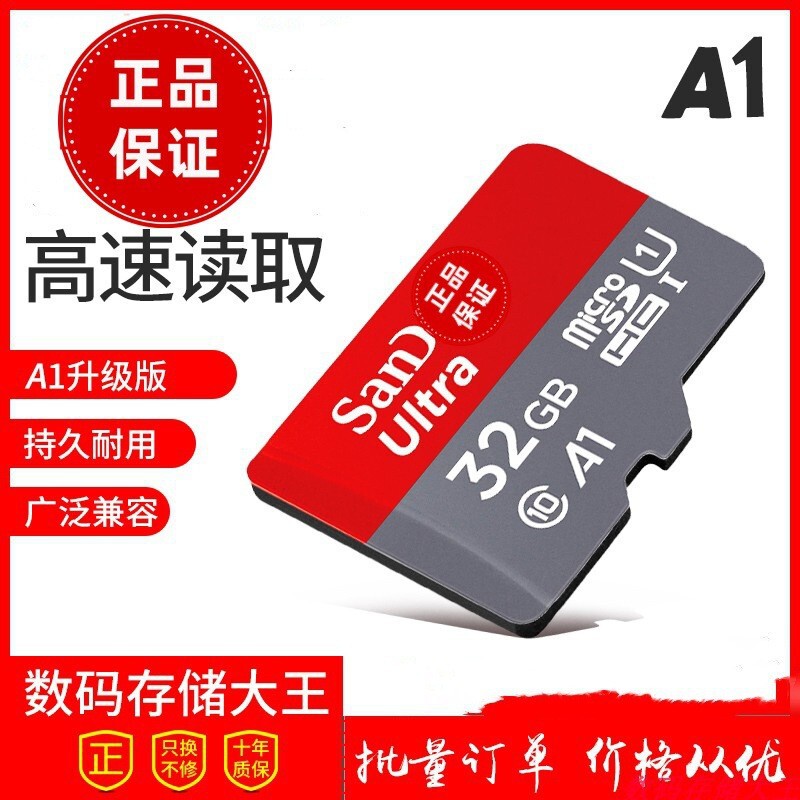 Suitable for Sandisk 16g Memory Card Class10 Storage Micro Sd High-Speed Card Driving Recorder Tf Flash Memory Card