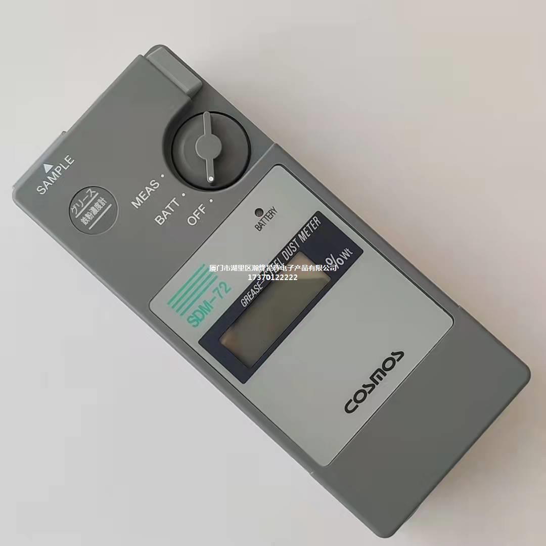 议价新宇宙SDM-72润滑脂铁粉浓度计SDM-73检测仪适用