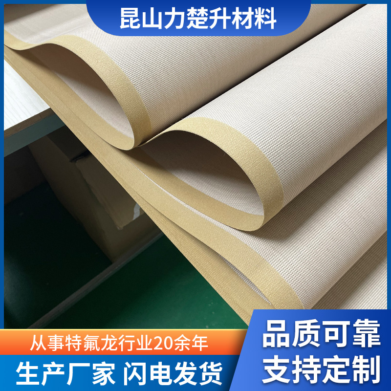 特氟龙耐高温布带微波烘干皮带传送带硅胶橡胶玻璃输送带重型传送