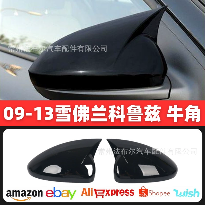 Применимо к 09-12 Cruze Модифицированная крышка зеркала заднего вида Cruze декоративная краска из рога крупного рогатого скота крышка заднего зеркала наклейка