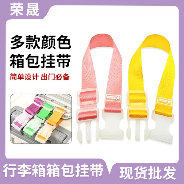 Solid color luggage bag strap portable nylon luggage strap buckle adjustable luggage strap buckle strap rope