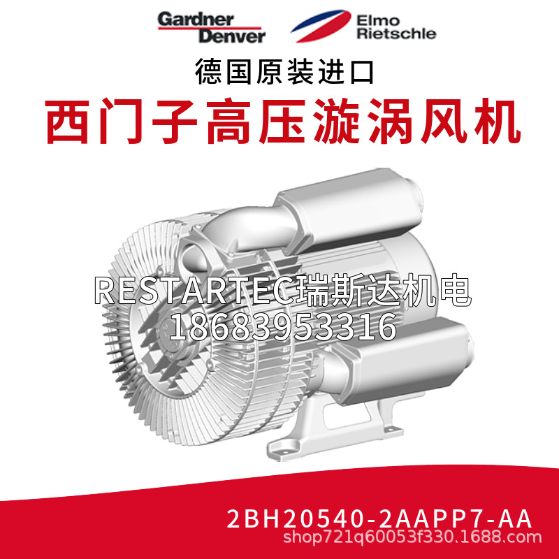 Gardner Denver格南登福里其乐西门子风机真空泵2BH20540-2AAPP7-