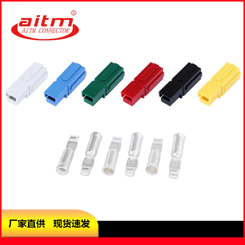 AITM爱泰单极PP120A 600V大电流连接器叉车快速接插件UPS充电插头
