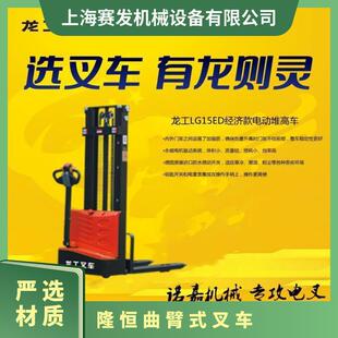Logistics and warehousing industry electric stacker compact structure volume simple operation timely delivery