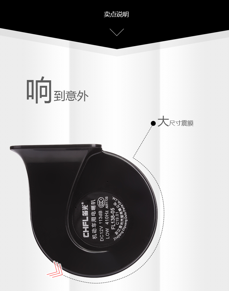 BAIC Weiwang M20 M30 M50F M60 Changhe Q35 Q25 M50 modified car horn snail horn