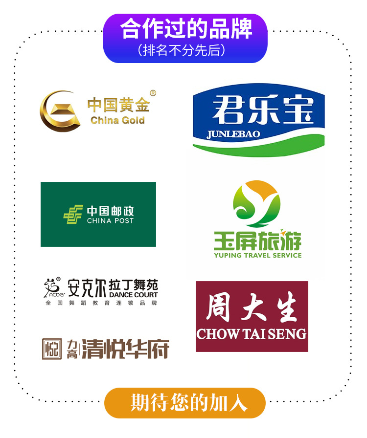 合作品牌.jpg