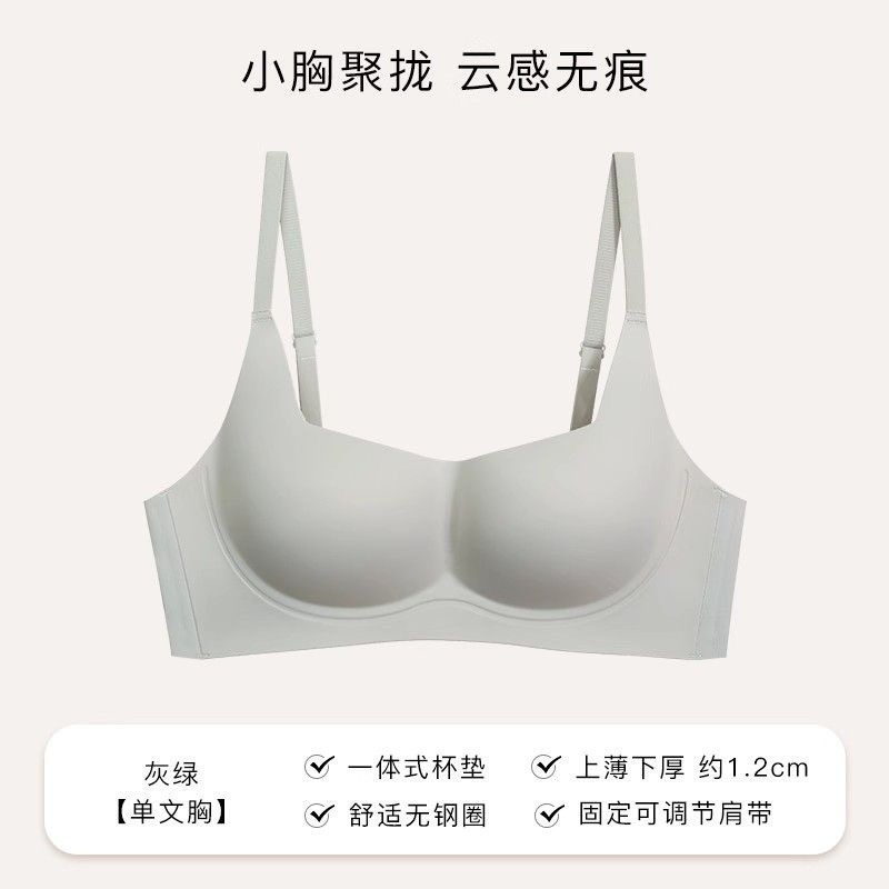 无痕薄款显瘦内衣女小胸聚拢上托防下垂软支撑无钢圈收副乳文胸罩|undefined