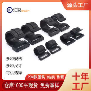 Tent accessories manufacturers 2cm2.5 hook outdoor car clothing hook black plastic tent hook hook