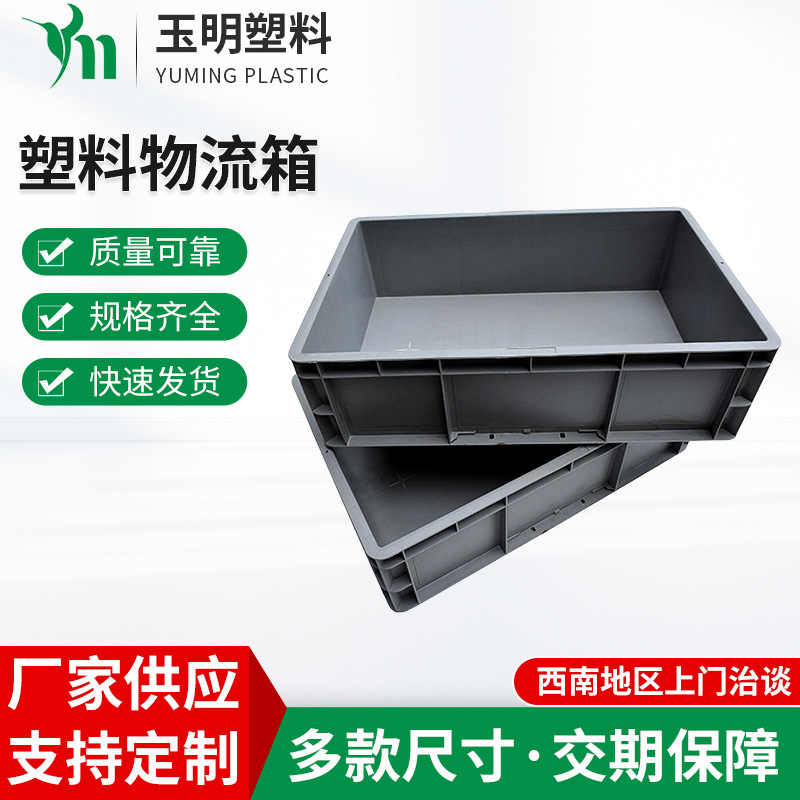 厂家供应 日系EU箱 塑料物流箱 周转箱 缆用中空板包装