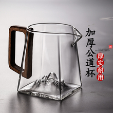 围炉煮茶专用玻璃公道杯加厚带手柄泡茶公杯耐高温茶具高档分茶器
