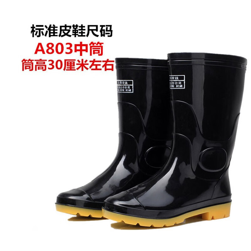 VLEN 男女雨靴防滑耐磨胶靴耐酸碱牛筋水靴A803