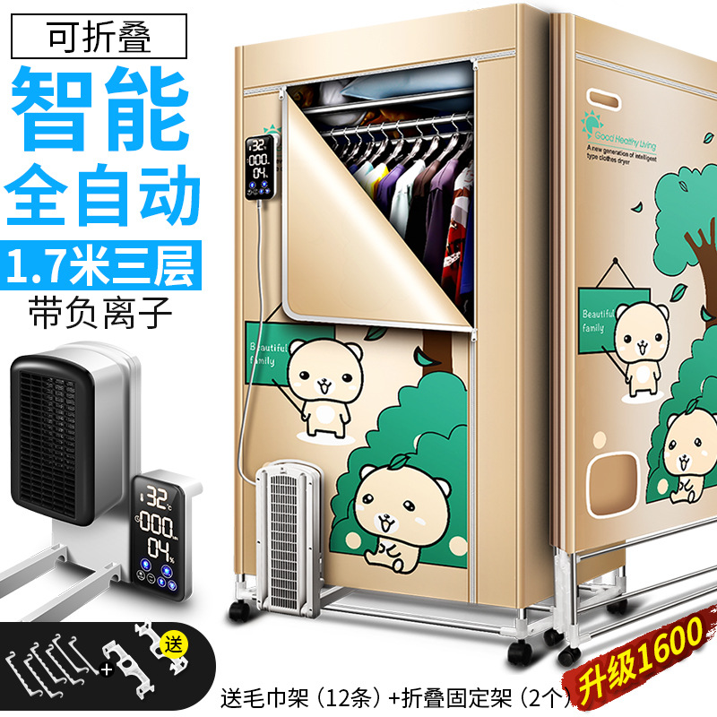 V3T 베어 카키 (3 층 접이식 1600W)