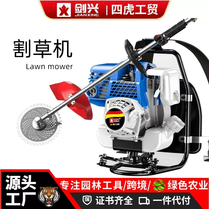 剑兴四冲程汽油割草机背负式小型多功能家用园林除草翻土开沟机