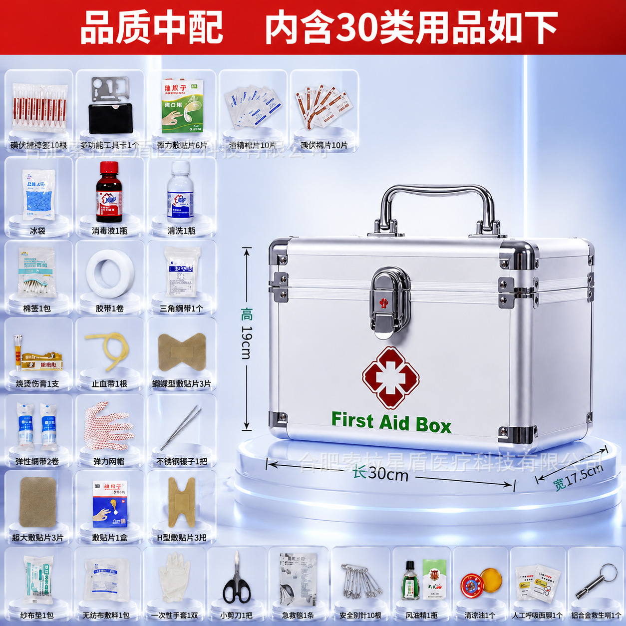 A complete set of metal 16inch home medicine kit, construction site supplies, first aid kit, car-mounted outdoor rescue travel supply set