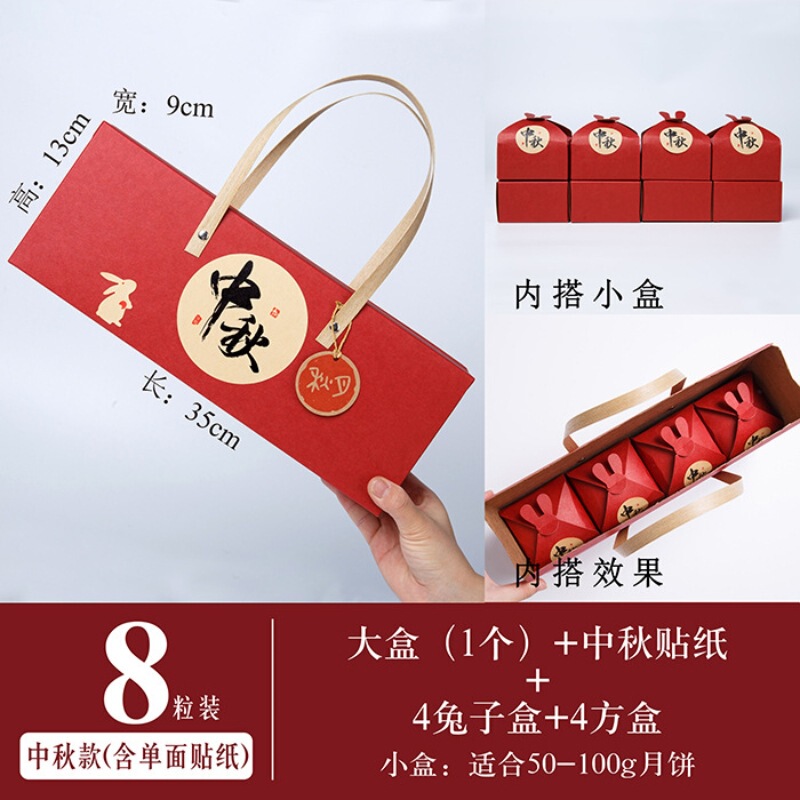 2025新款中秋月饼礼盒烘焙点心礼盒蛋黄酥包装盒手提伴手礼品盒子|undefined