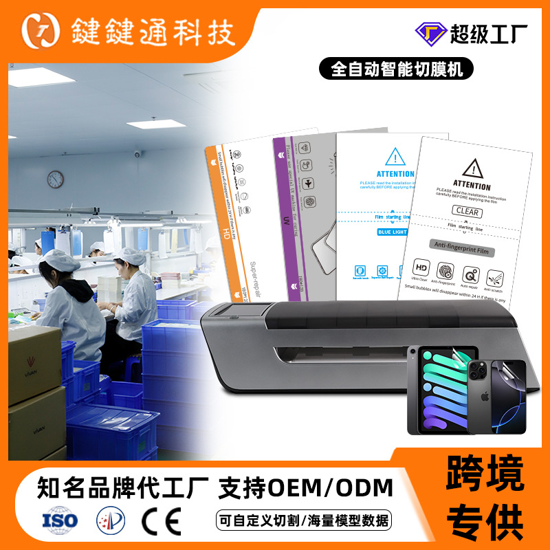 Personalizada película de teléfono móvil inteligente cortador de película Bluetooth automático WiFi multifunción película de condensación de agua antes y después de la máquina de corte de película al por mayor