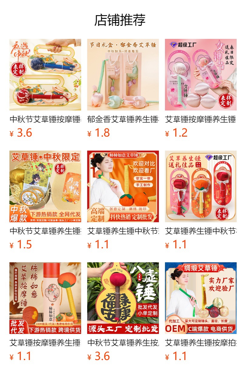 预览状态下无法点击,发布后,可点击跳转到对应的商品页面