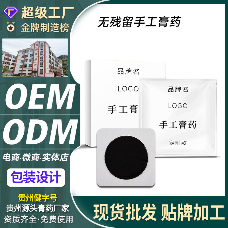 Handmade Big Black Ointment Manufacturer Oem Customized Thickeneded Cotton Cloth Leak-Proof Cervical and Lumbar Plaster Patch Old Black Ointment Knee Patch Handmade Big Black Ointment Manufacturer Oem Customized Thickeneded Cotton Cloth Leak-Proof Cervical and Lumbar Plaster Patch Old Black Ointment Knee Patch