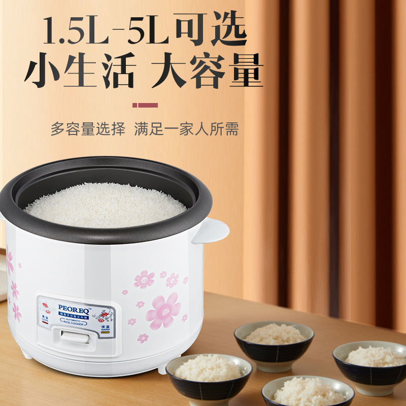 半球电饭锅家用小型四人电饭煲家用5人迷你1.5升多功能全自动包邮