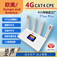 �羳4G����WiFi·�������4���˿�LED�@��wifi6�p�l�o��CPE·����