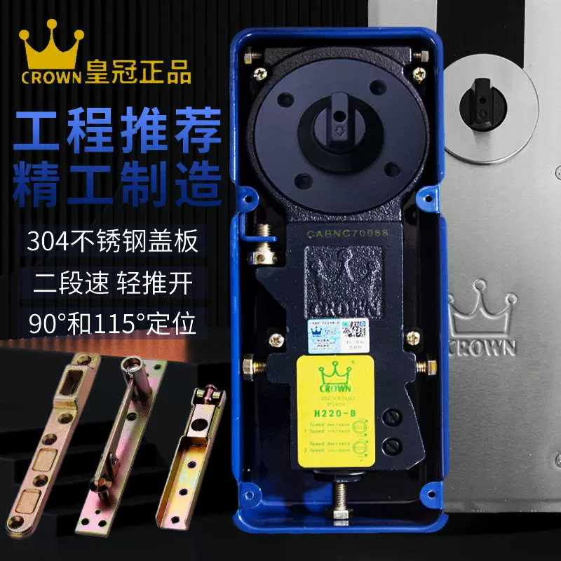 上海皇冠地弹簧N-818 H-220B玻璃门有框无框铝合金门酒店大门配件