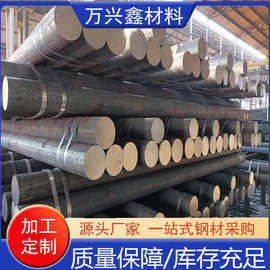 20#圆钢 圆钢棒材切割加工 锻材定轧 规格20-250mm