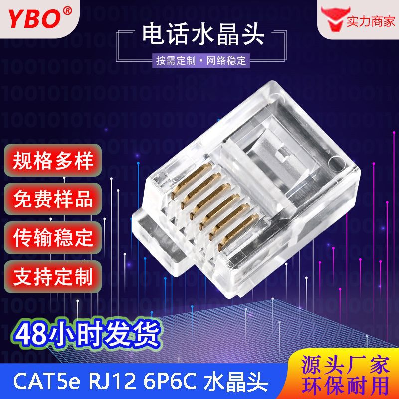 RJ12方圆孔6P6C纯铜金片镀金孔径为1.02MM透明色右歪电话水晶头