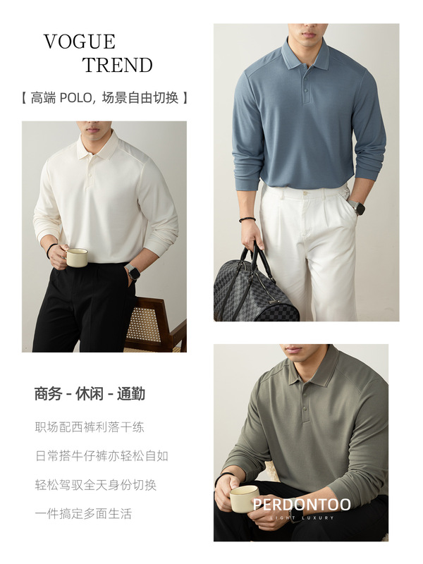 【羊毛桑蚕丝&生姜艾草精华】10A级抗菌！高端提花商务男士POLO衫|undefined
