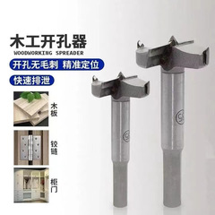 硬質合金木工開孔器木頭板材擴孔桌面鉸鏈鑽孔取眼洞鑽頭15-60mm