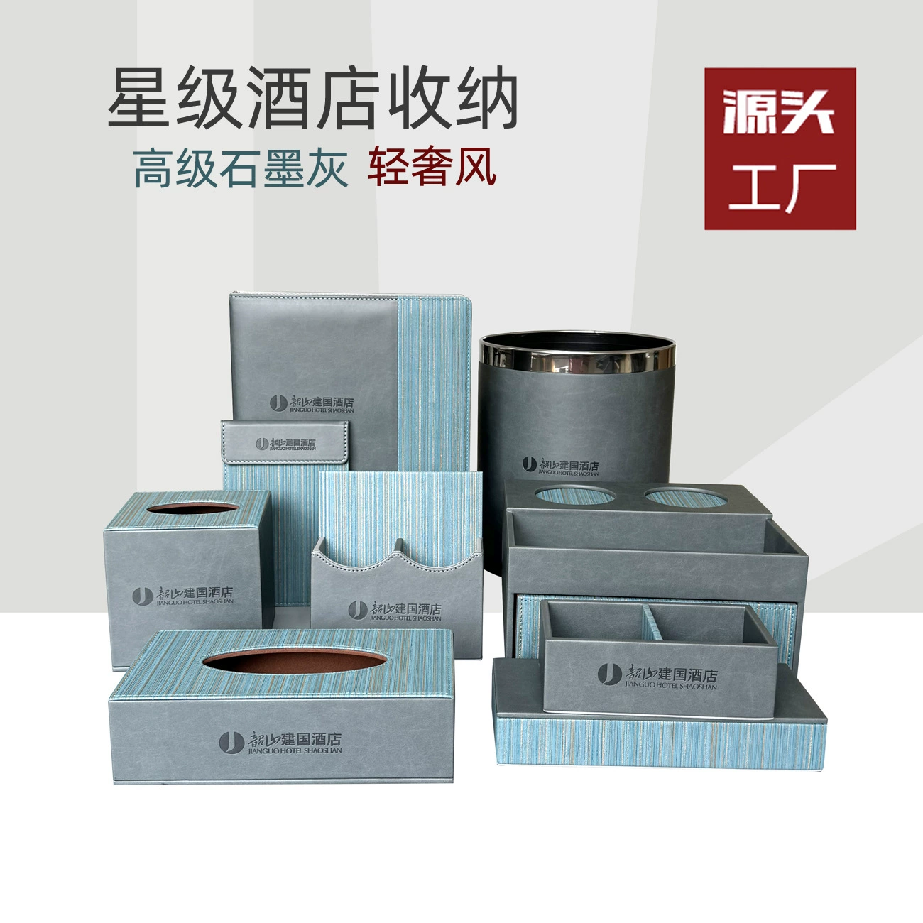 Гостиничный ящик для хранения расходных материалов Коробка для зубов Коробка для зубных принадлежностей Премиум комплект Сервисный инструкт