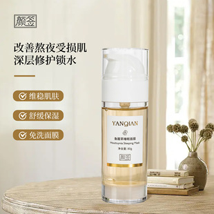 Houttuynia cordata Thunb Frozen Film Soothing Repair Barrier Moisturizing Water Fading Red Water Oil Balance No-Wash Sleep Mask in stock