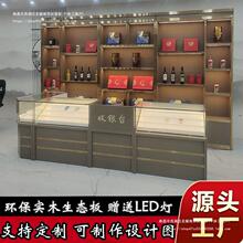 新款商场烟酒柜烟酒展示柜白酒柜红酒柜多层茶叶柜烟酒店