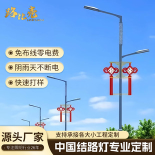 Chinese knot solar street light street atmosphere street light festival street light luminous Chinese knot new rural street light wholesale