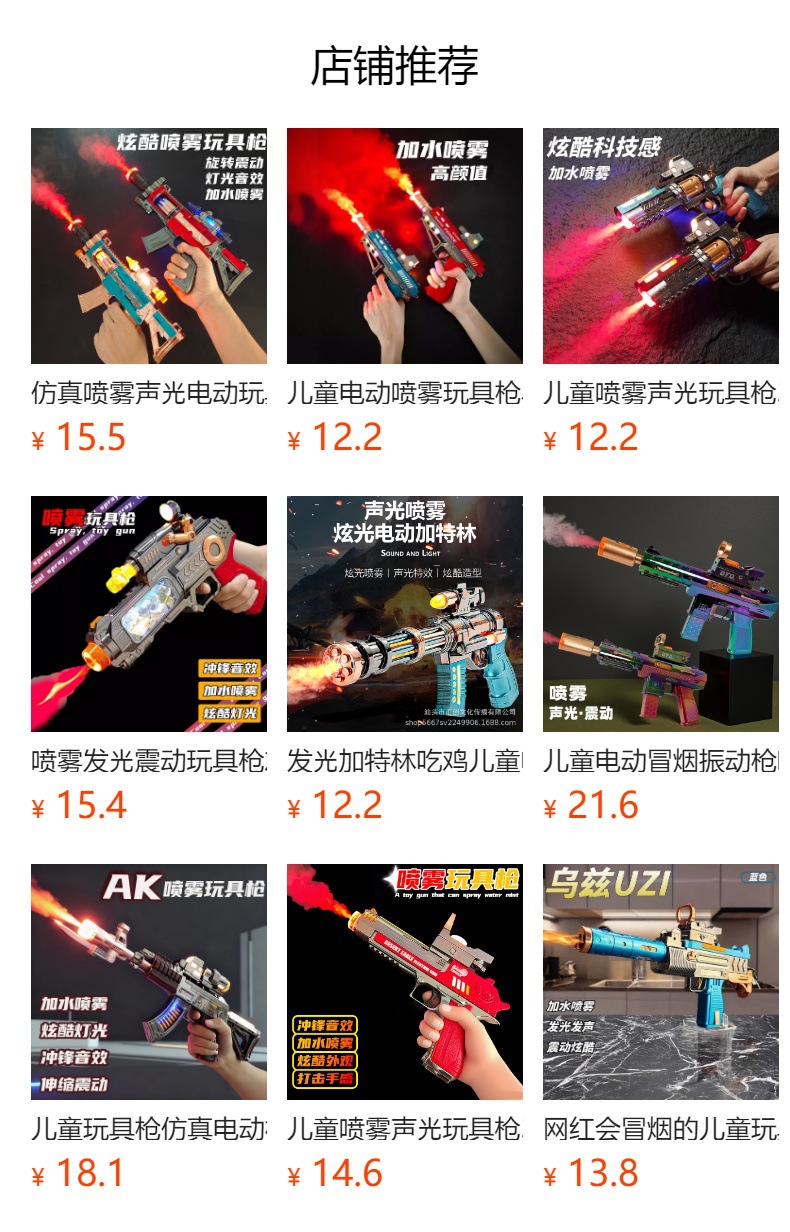 预览状态下无法点击,发布后,可点击跳转到对应的商品页面