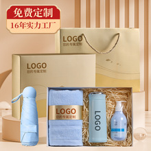 高端商务礼品伴手礼套装礼盒定制LOGO开业活动随手礼公司实用礼物