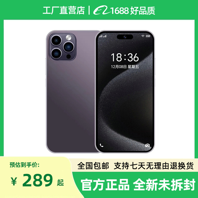 新款正品i15Promax学生游戏机老人机便宜全网通智能手机直播代发